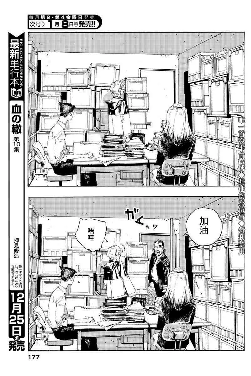 4话 第9页