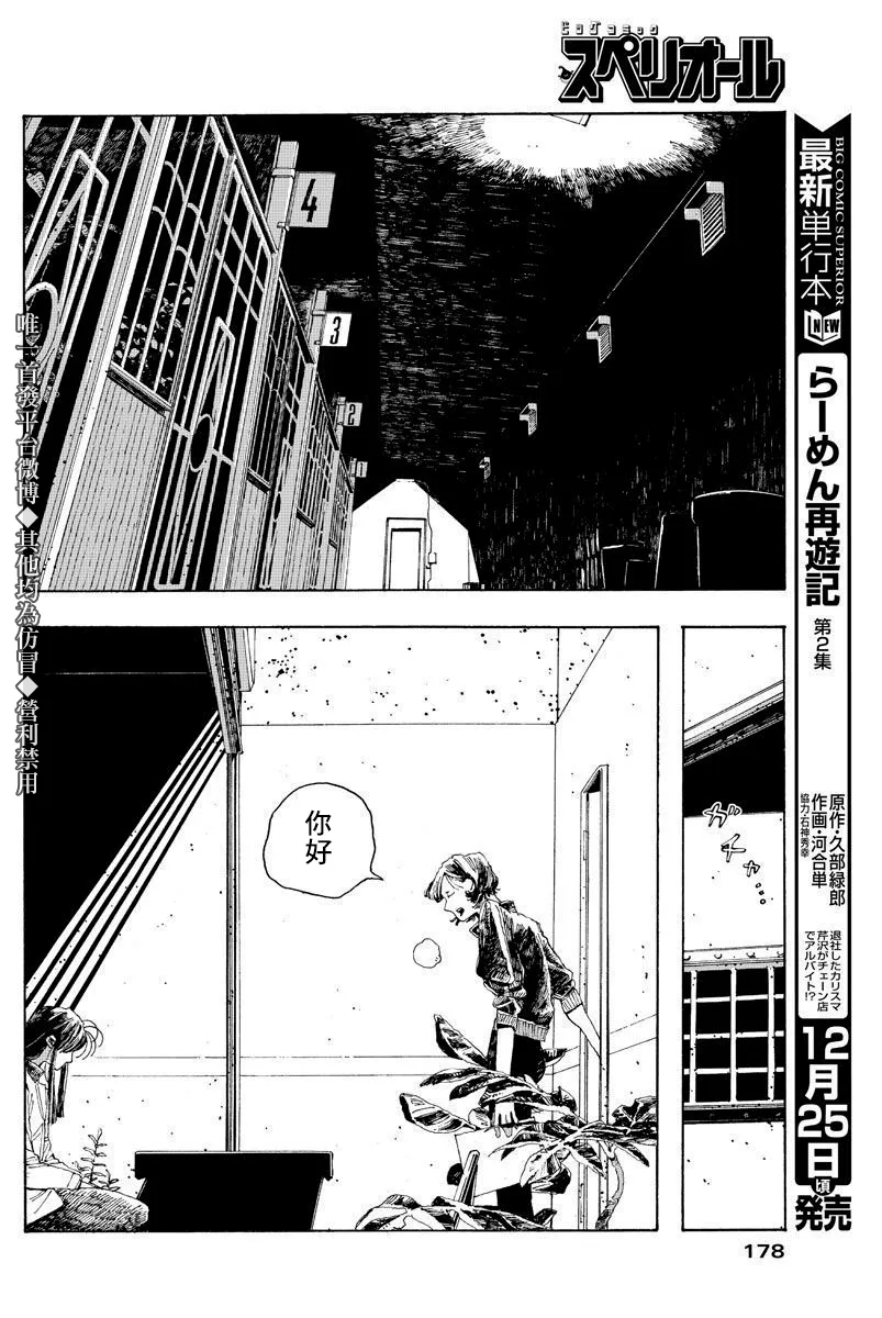4话 第10页