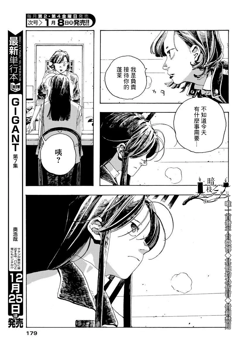 4话 第11页