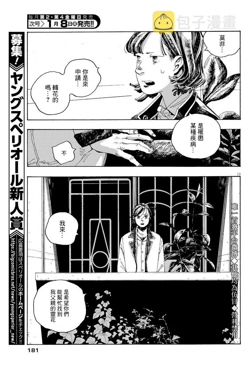 4话 第13页