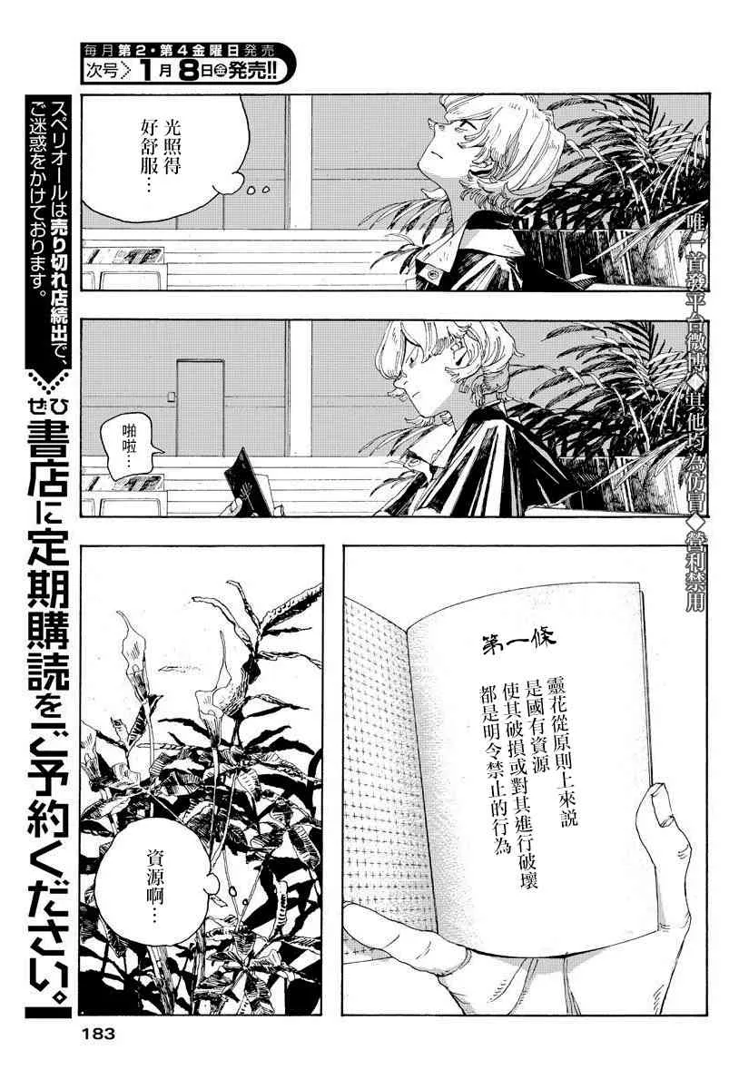 4话 第15页