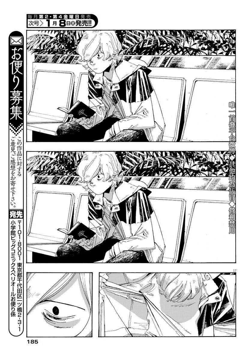4话 第17页