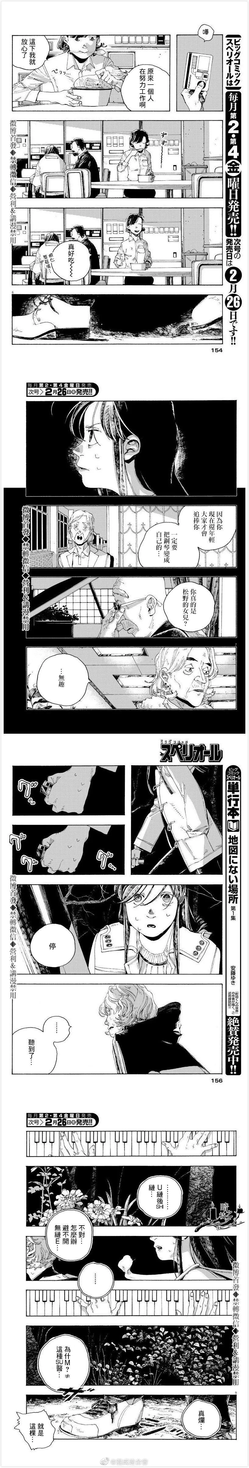 第7话 第2页