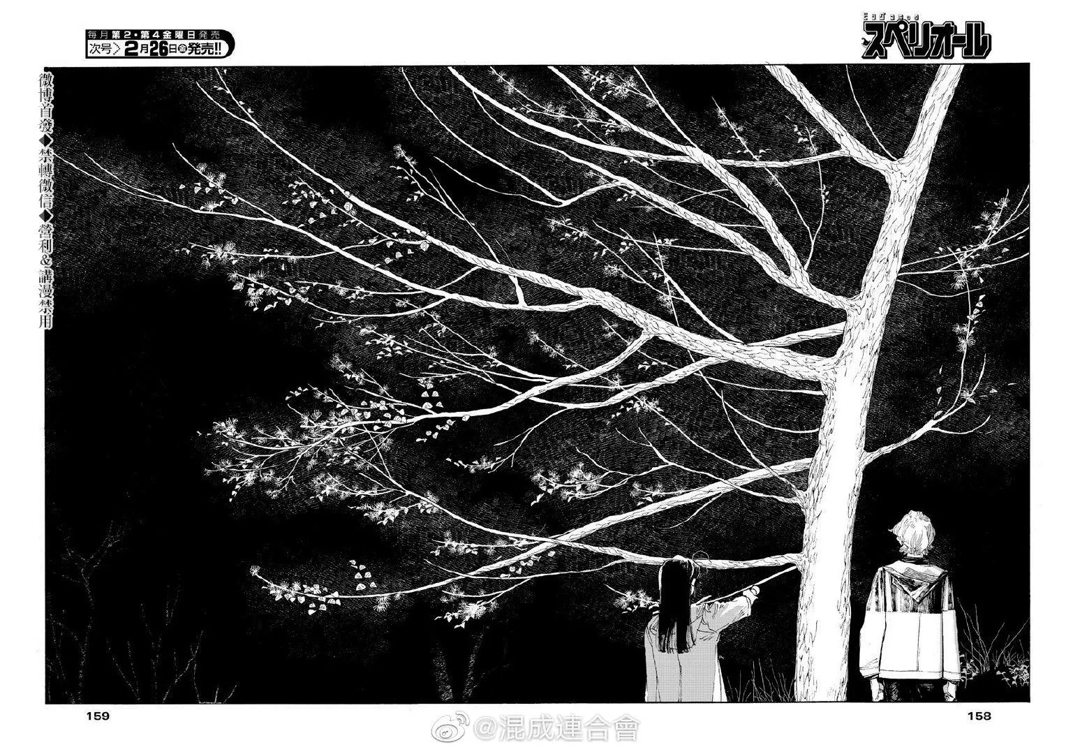 第7话 第3页