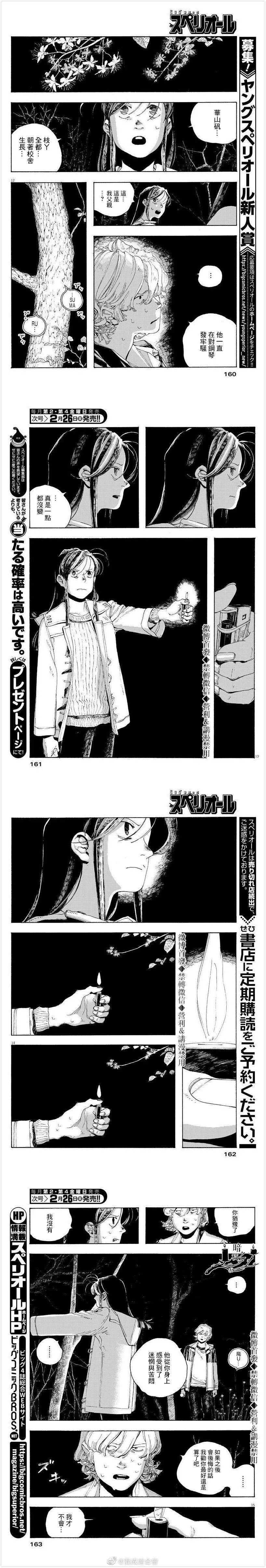 第7话 第4页