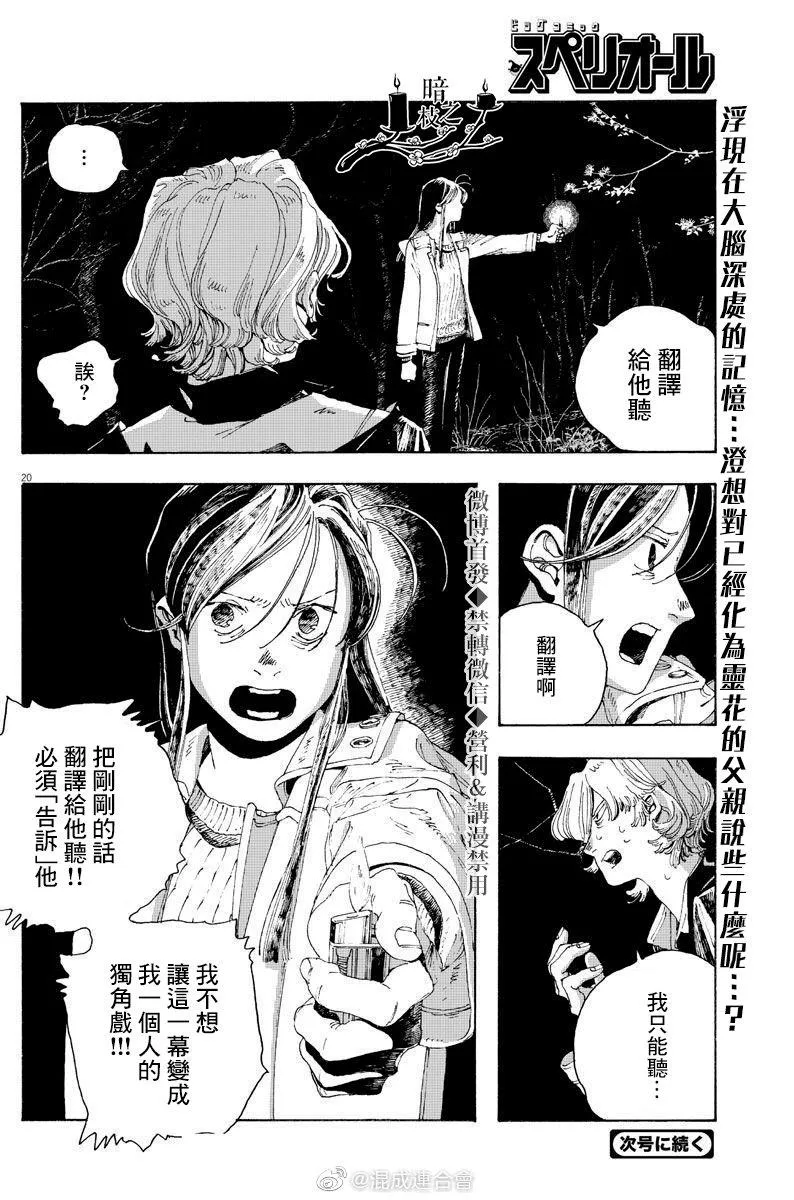 第7话 第6页
