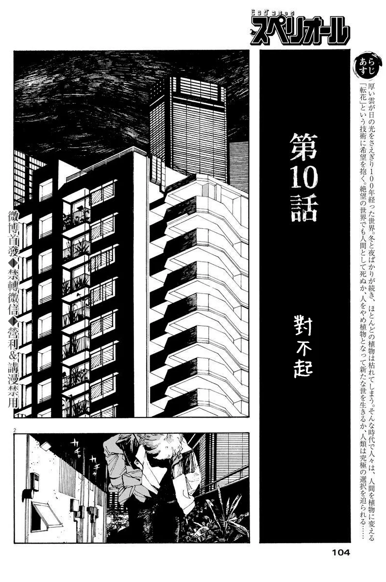 第10话 第2页