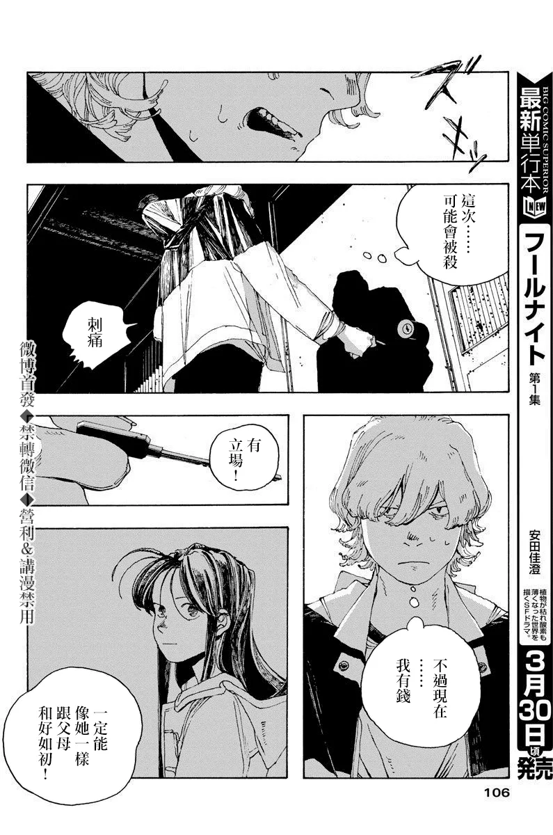 第10话 第4页