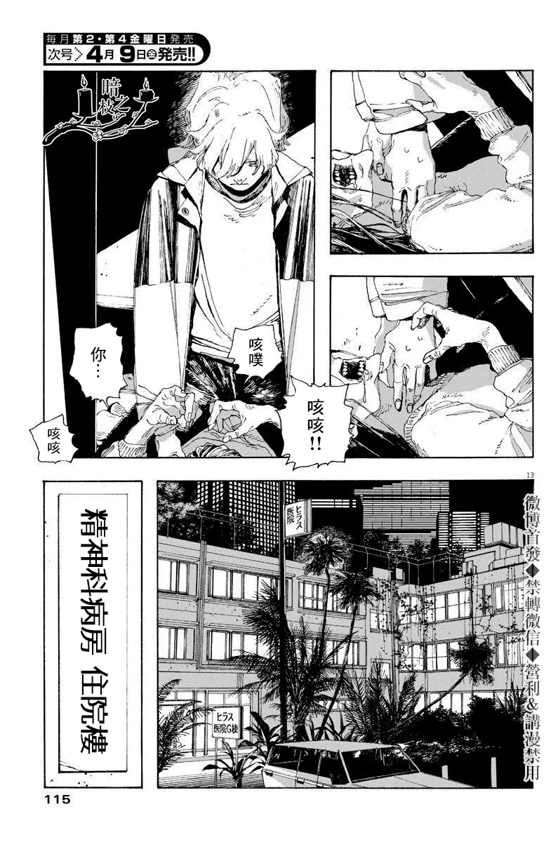第10话 第13页