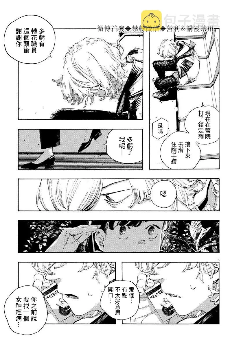 第10话 第15页