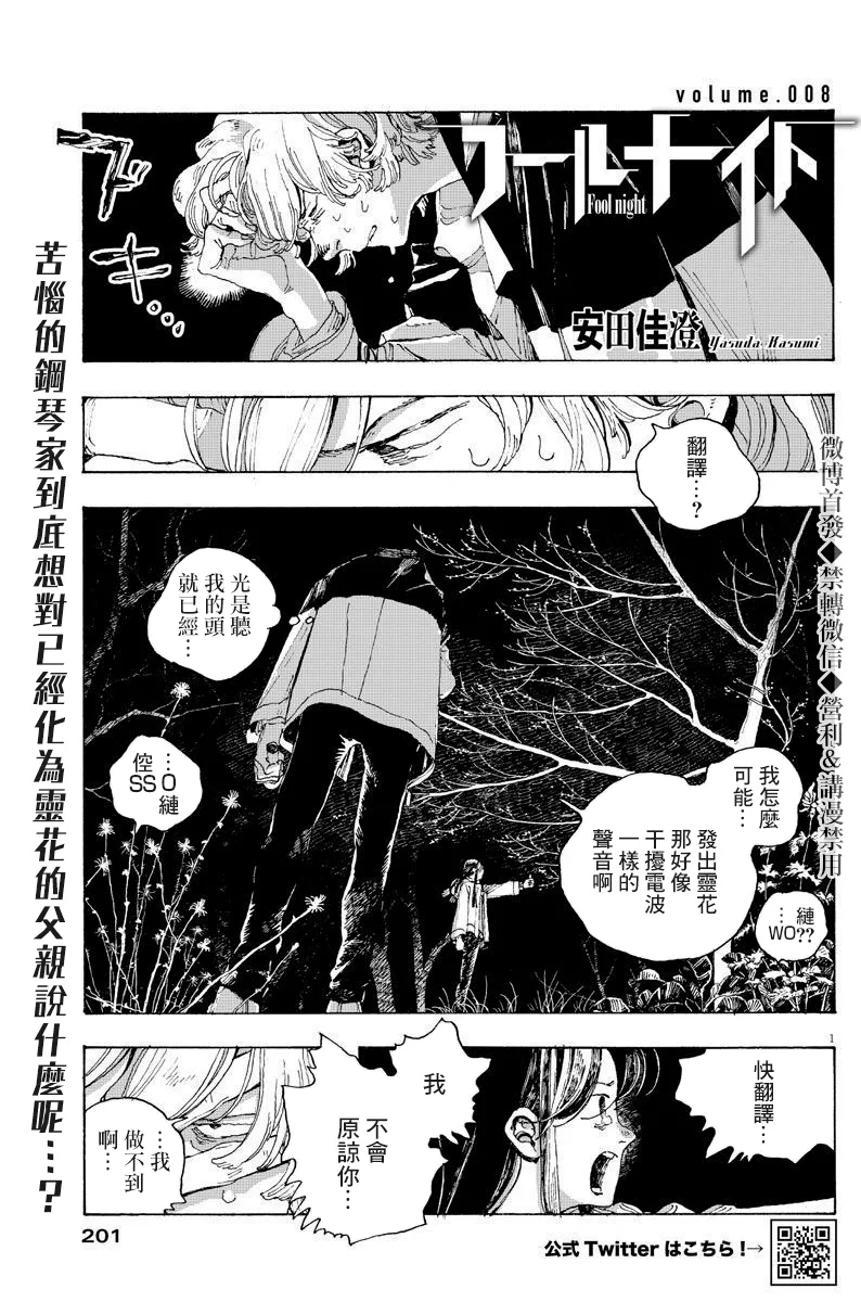 第8话 第1页