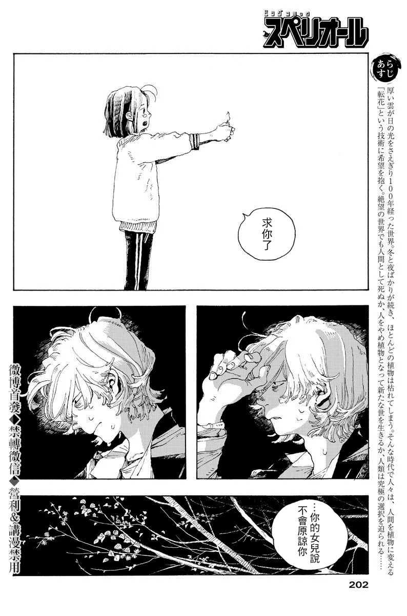 第8话 第2页