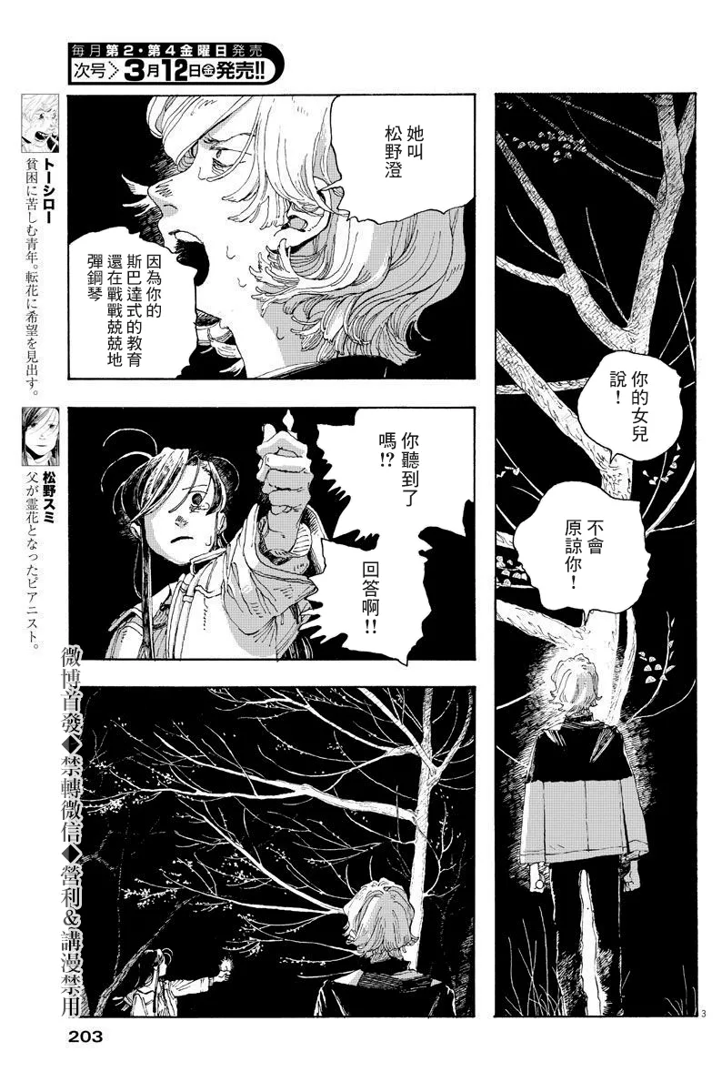 第8话 第3页
