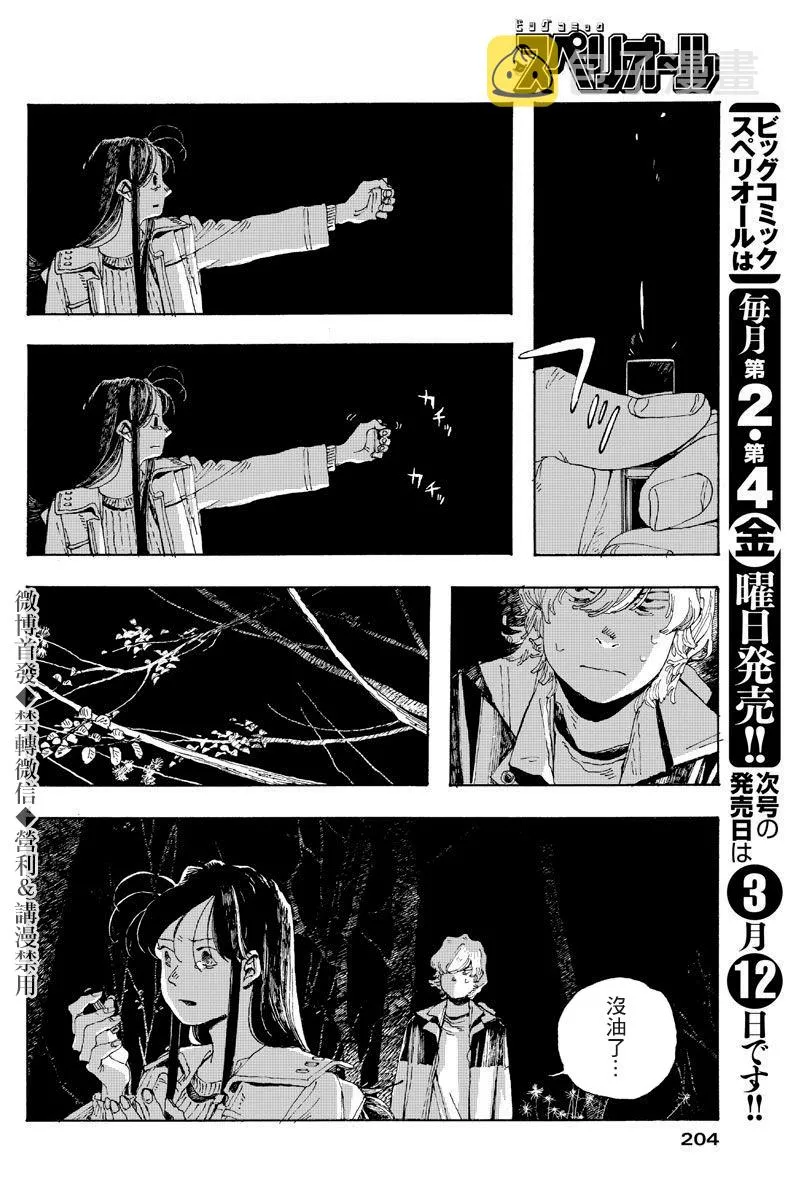第8话 第4页