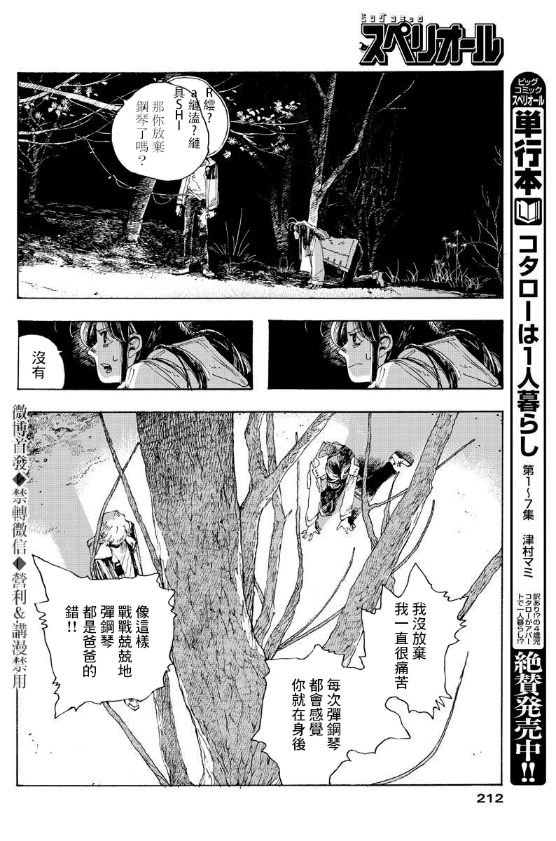 第8话 第12页