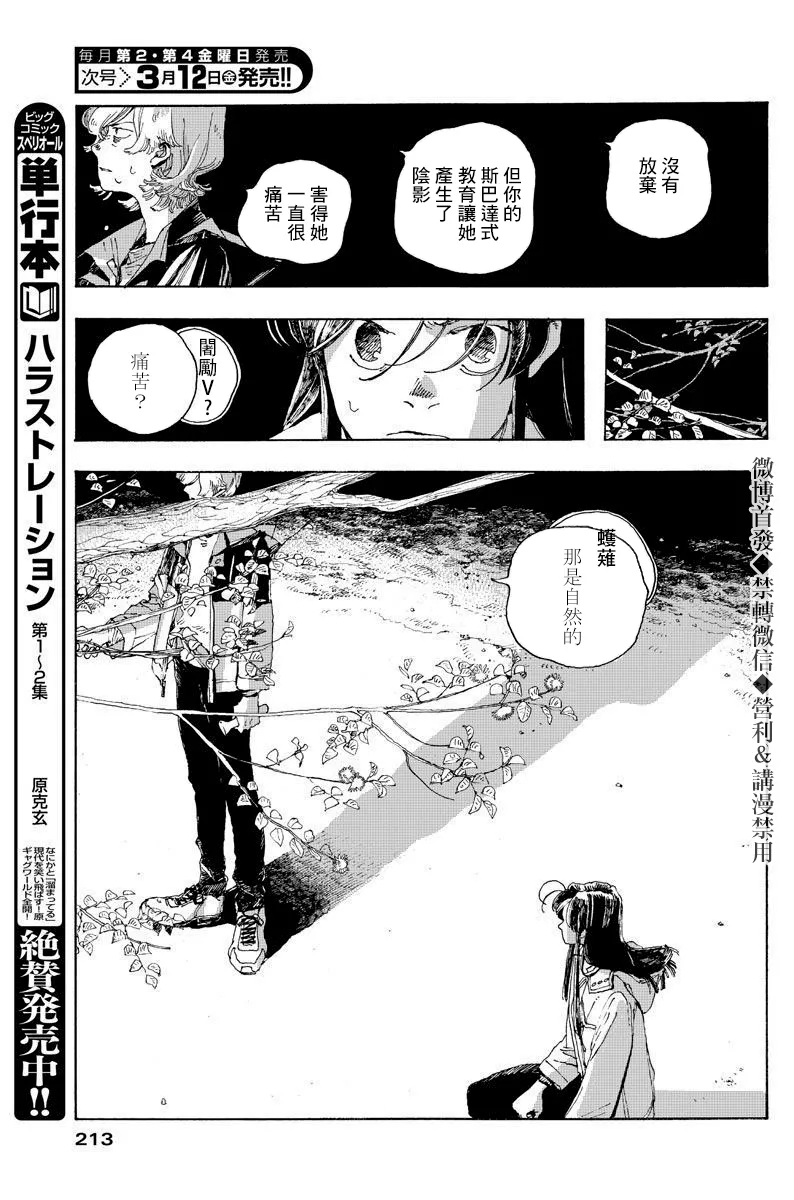 第8话 第13页