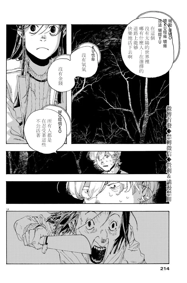 第8话 第14页