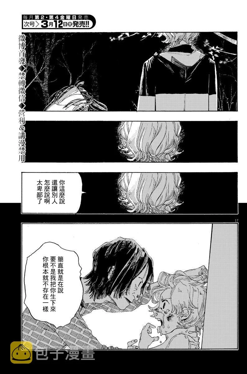 第8话 第17页