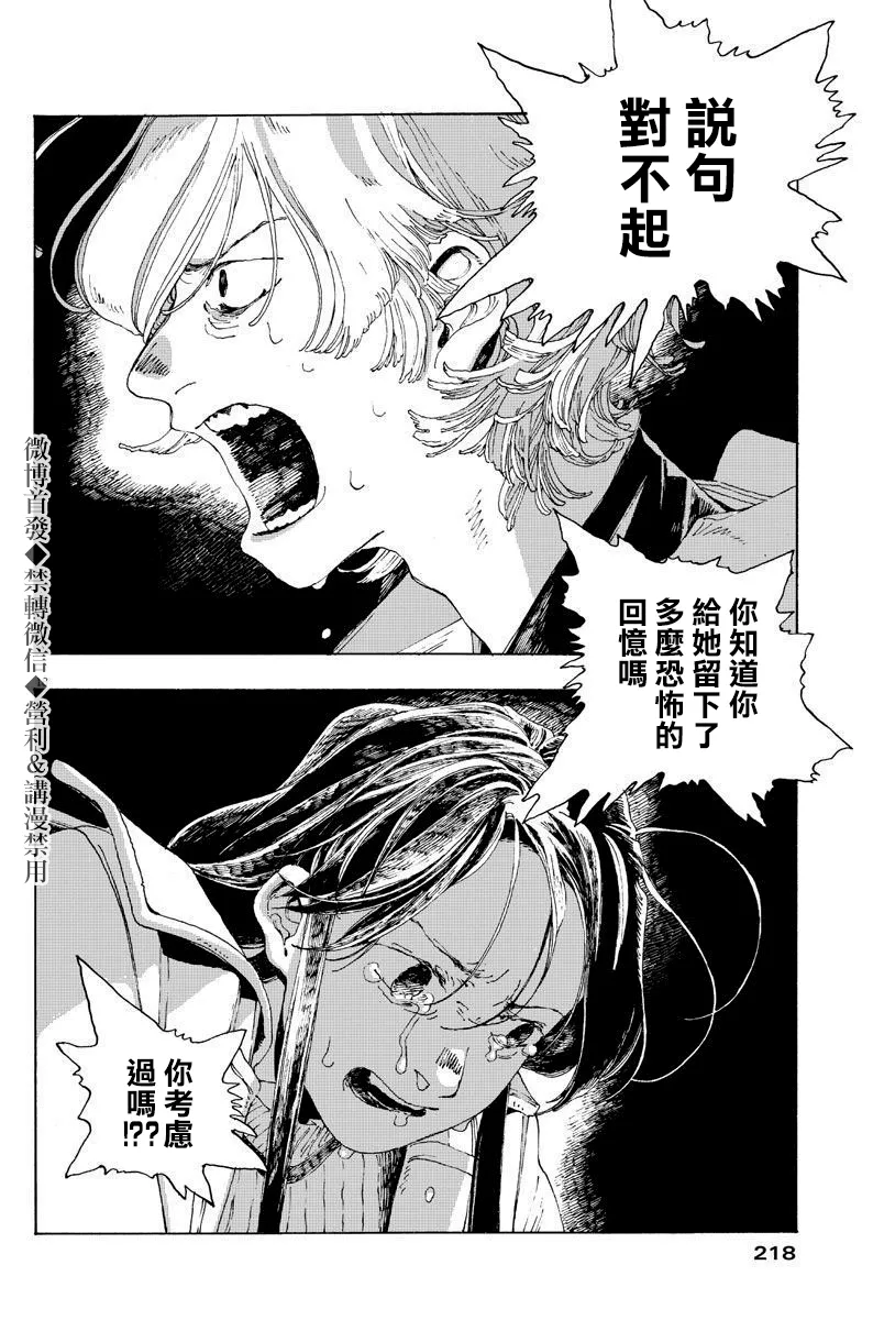第8话 第18页