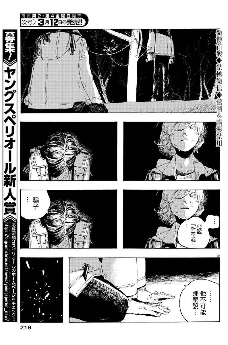 第8话 第19页