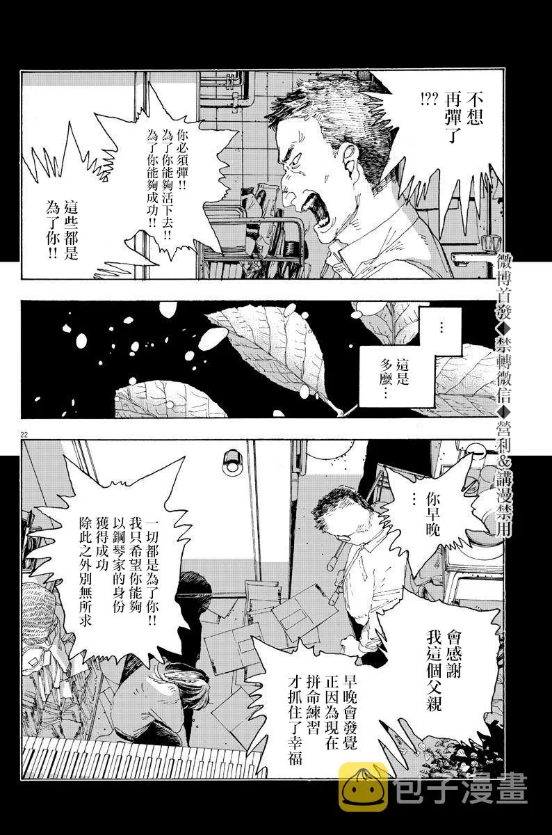 第8话 第21页