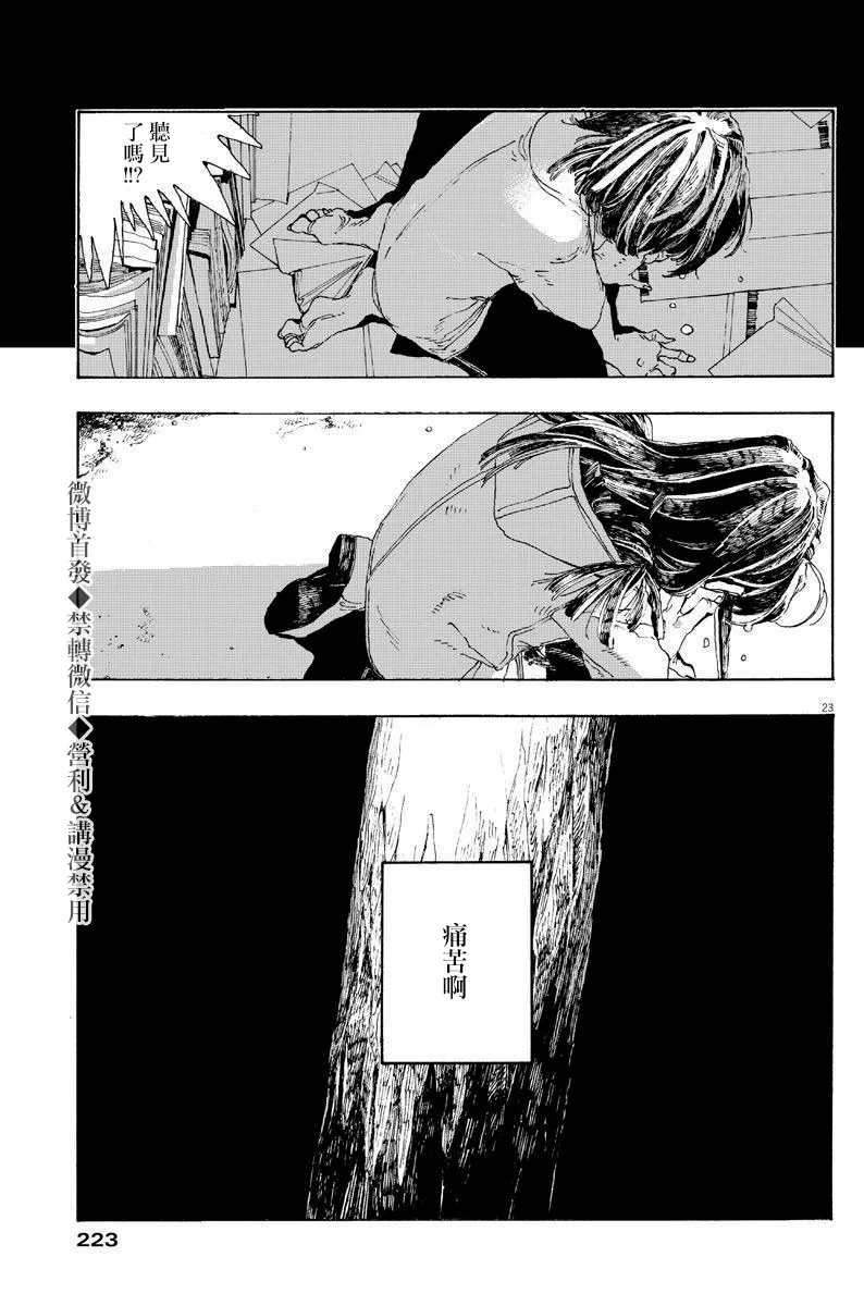 第8话 第22页