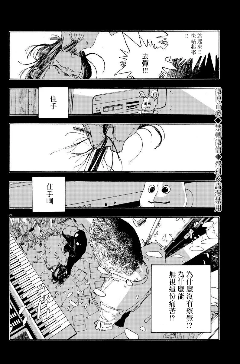 第8话 第23页