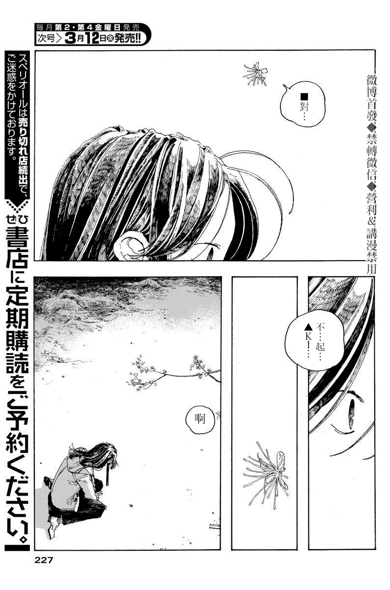 第8话 第26页