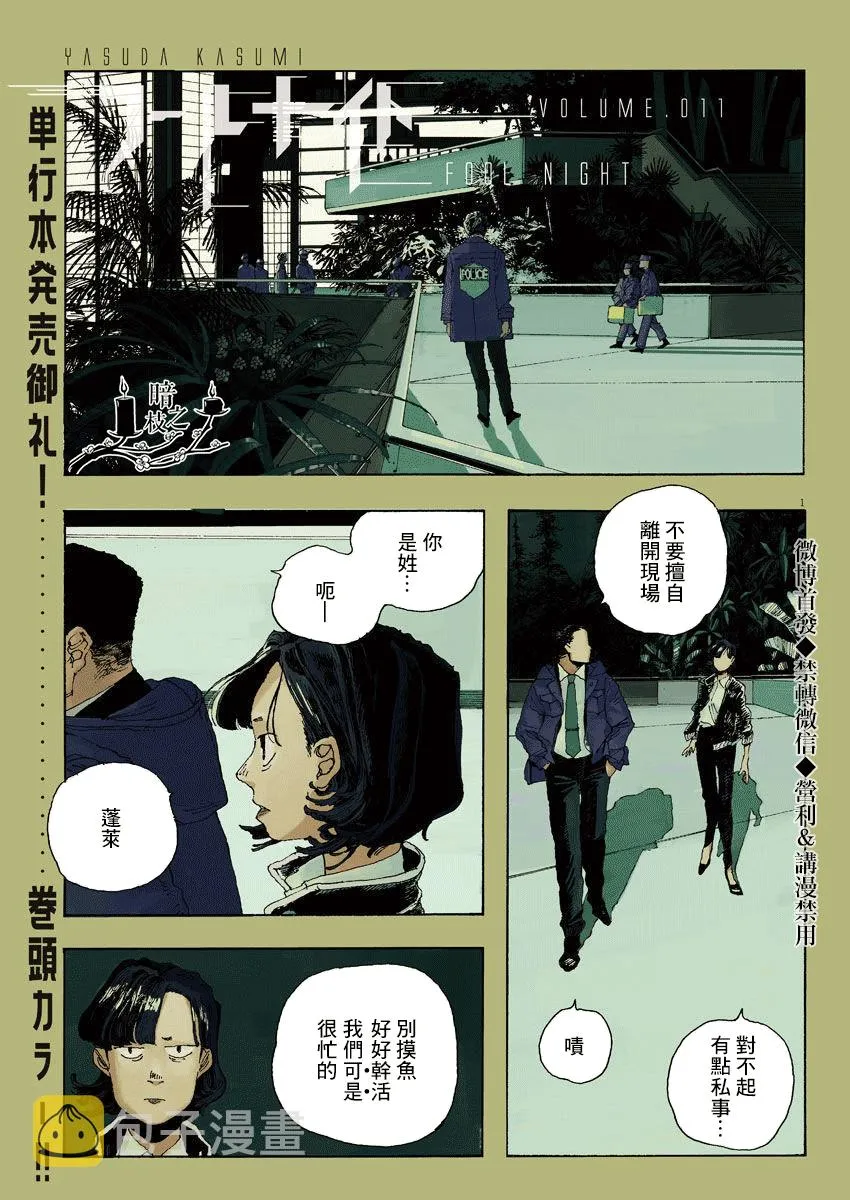 第11话 第1页