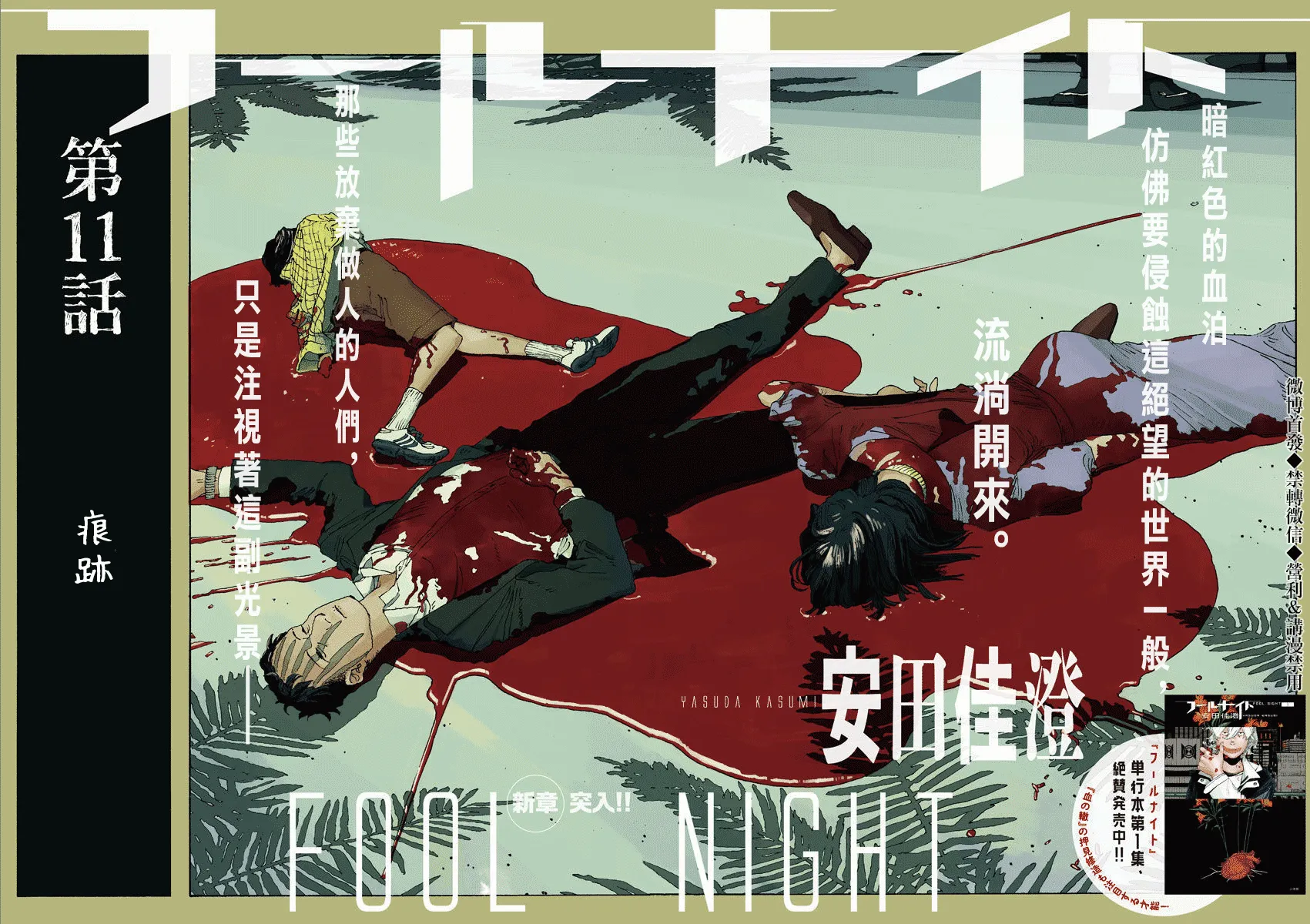 第11话 第2页