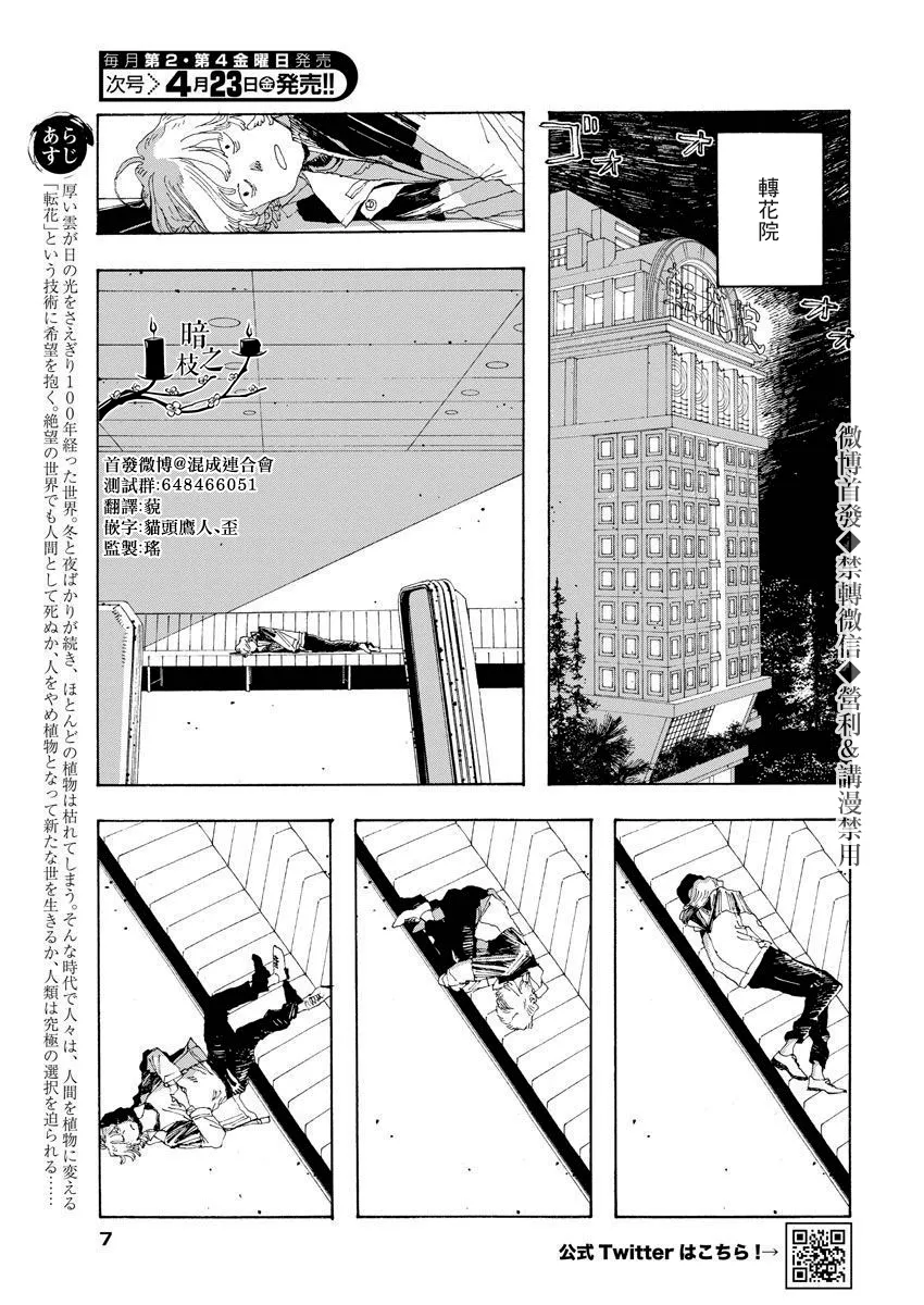 第11话 第4页