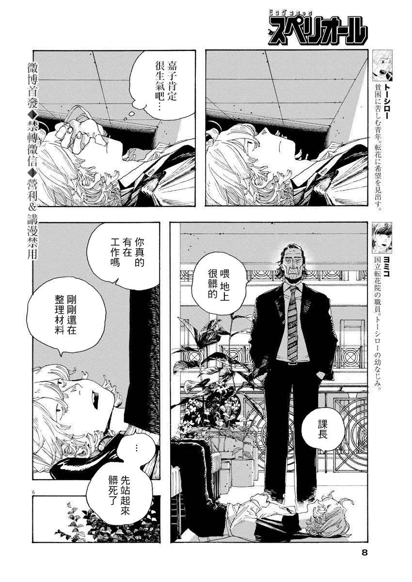 第11话 第5页