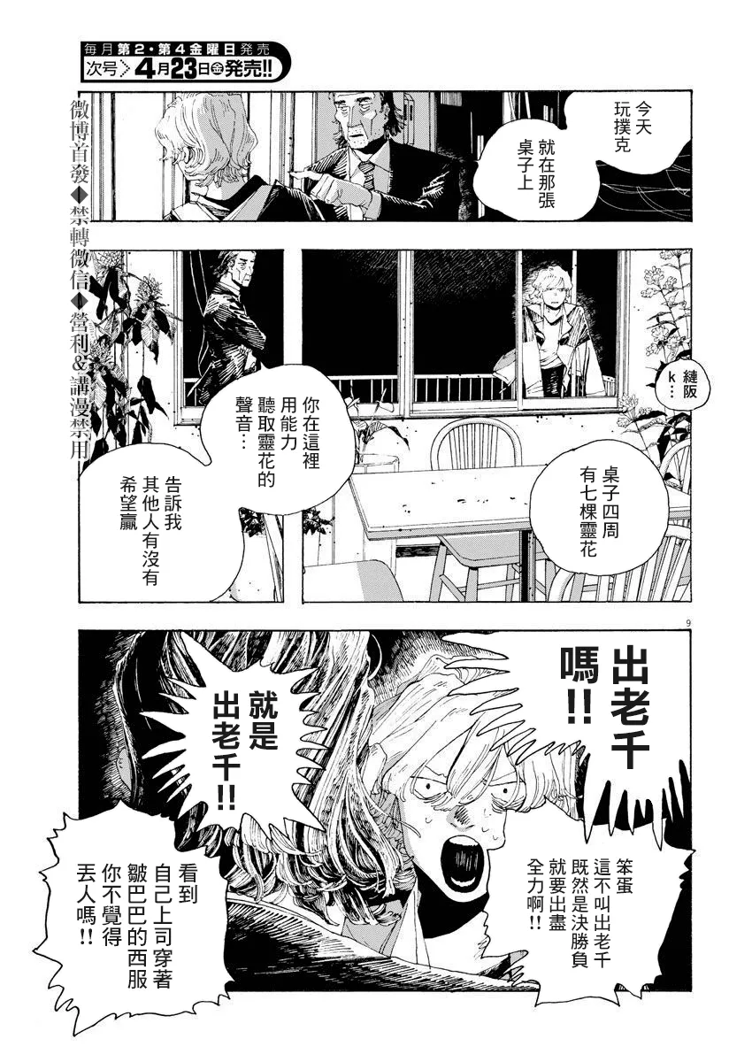 第11话 第8页