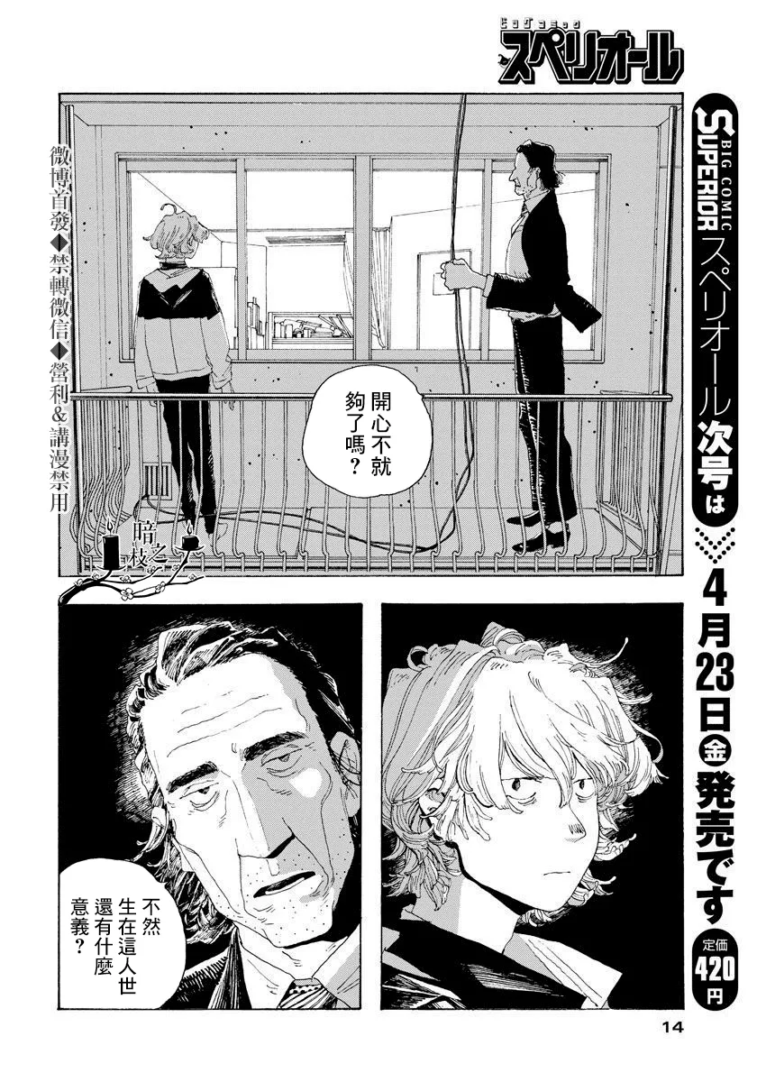 第11话 第11页