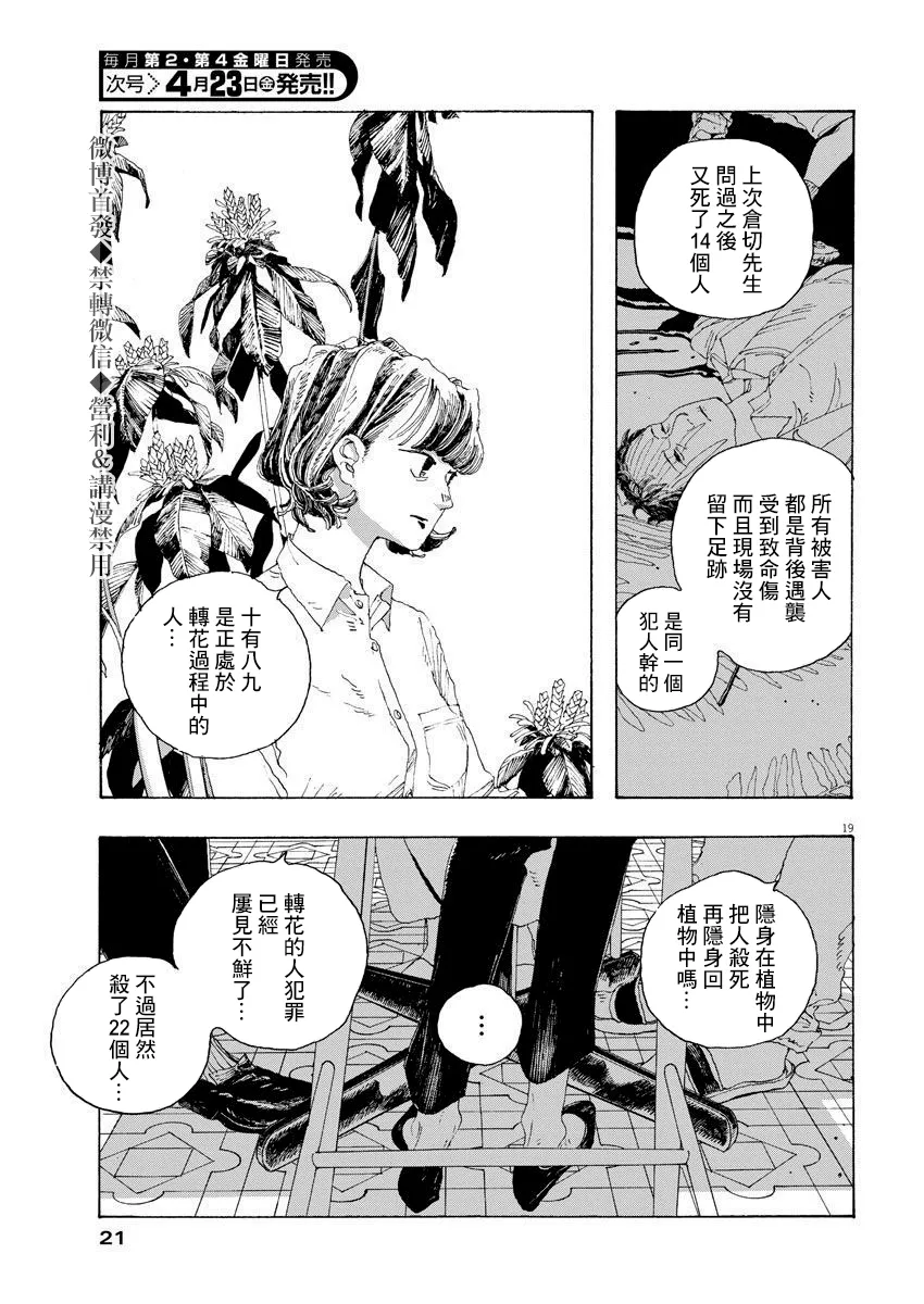 第11话 第18页