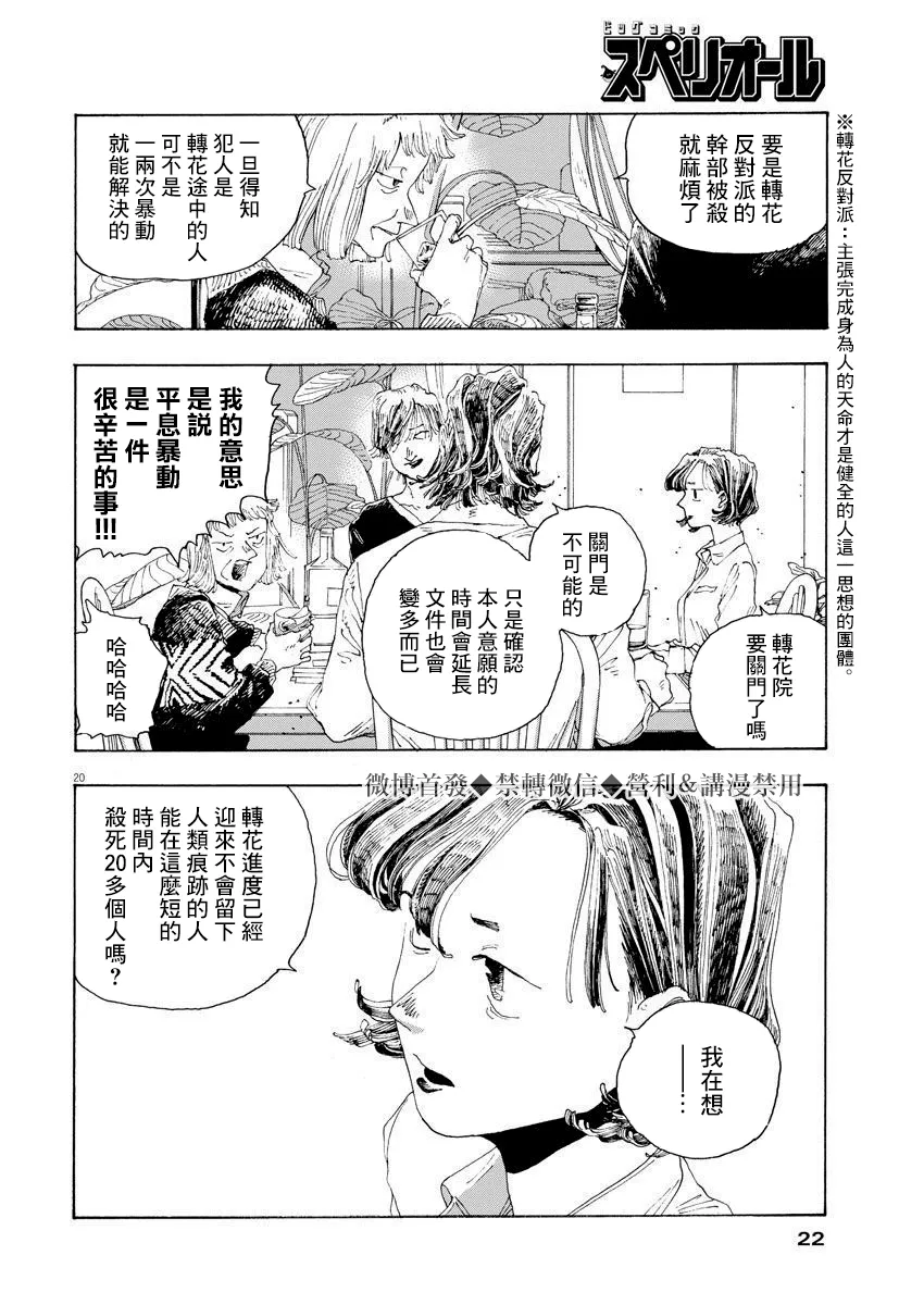 第11话 第19页