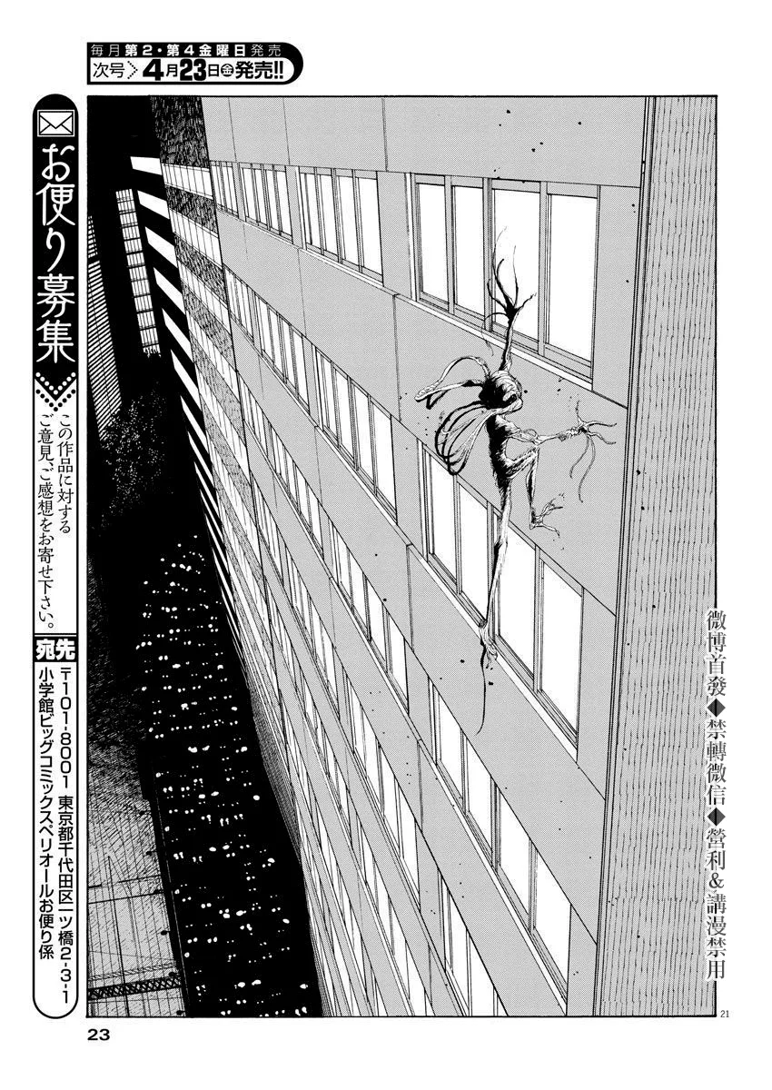 第11话 第20页