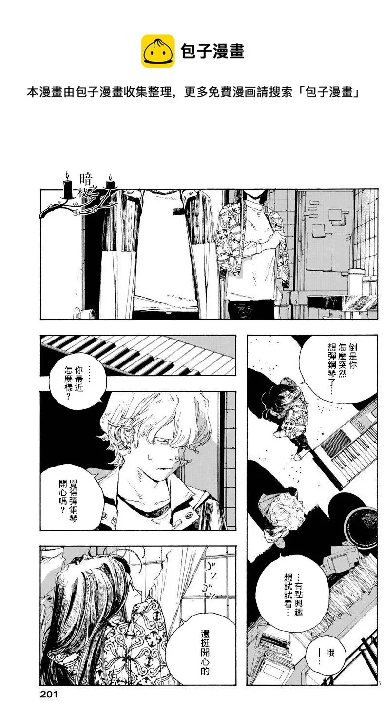 第13话 第5页