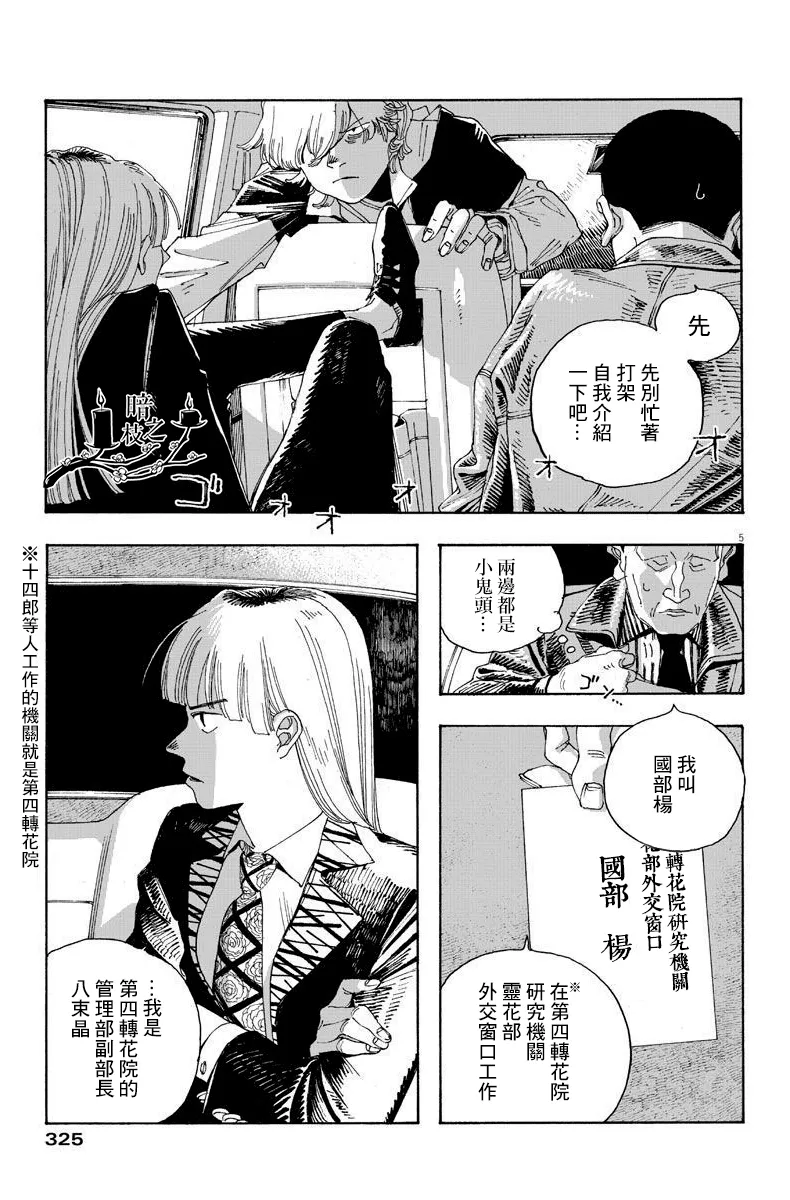 第17话 第5页