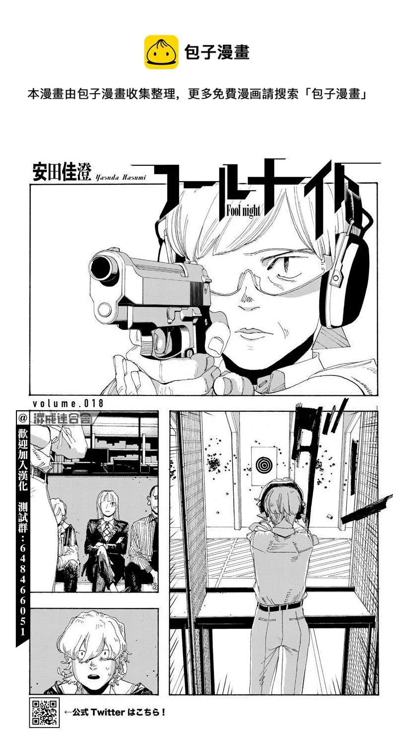 第18话 第1页