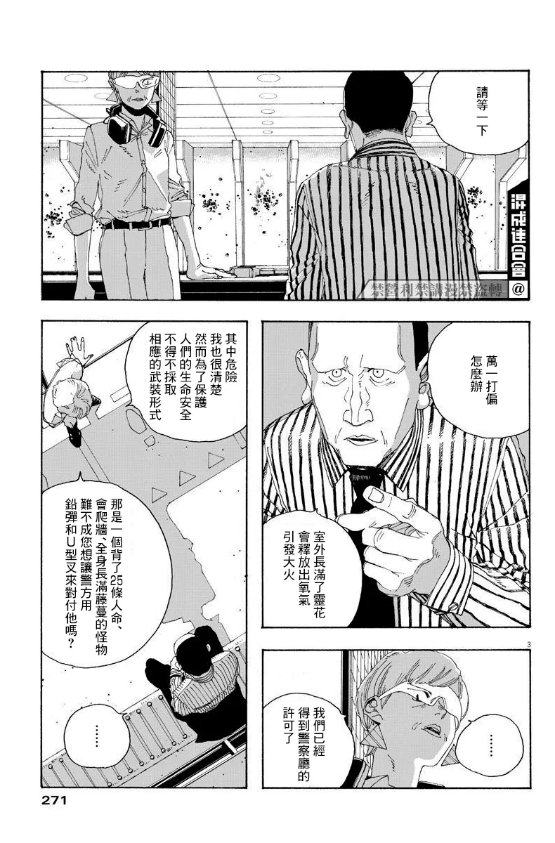 第18话 第3页