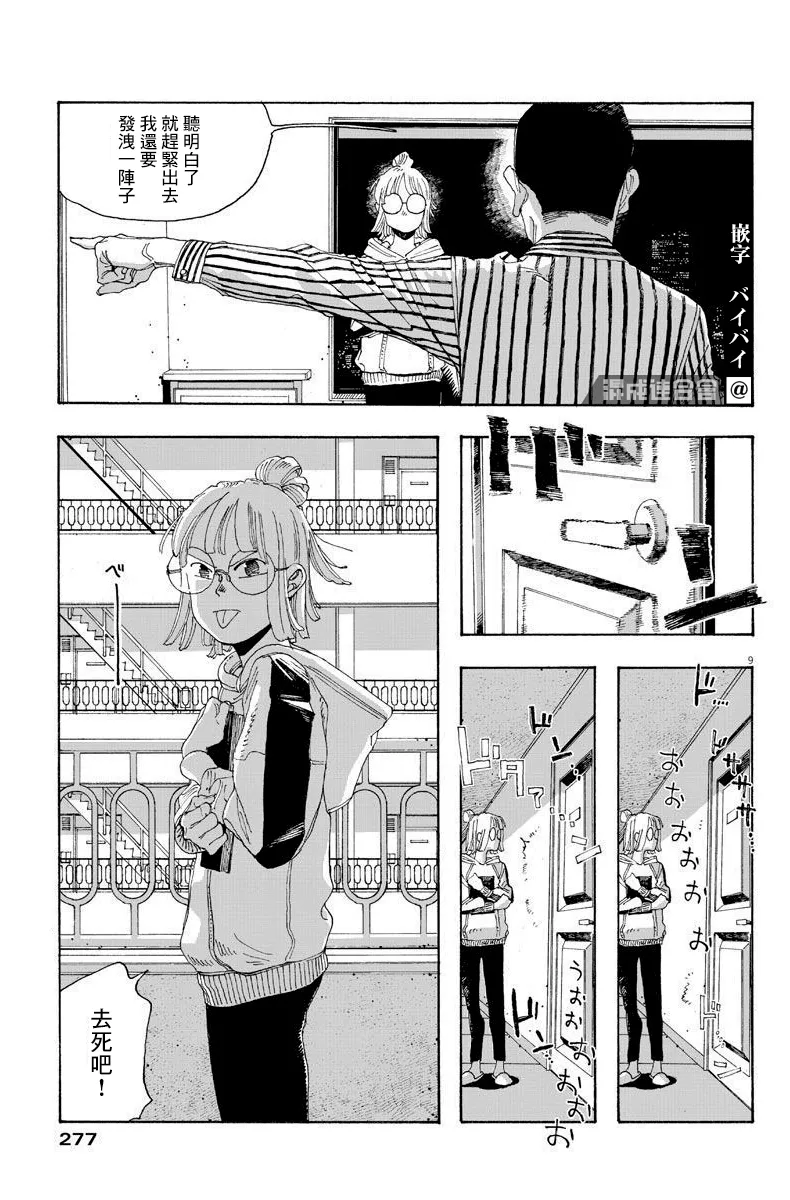 第18话 第9页