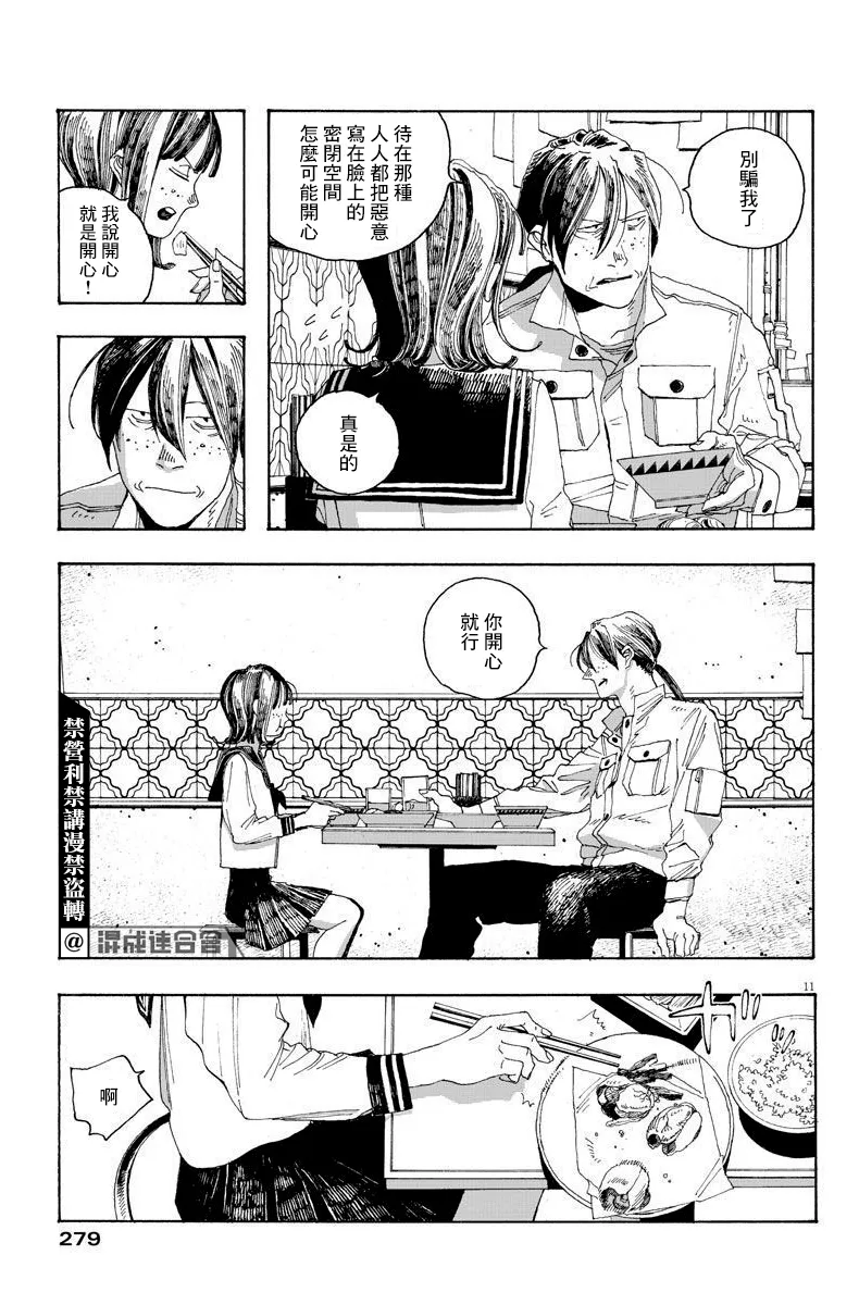 第18话 第11页