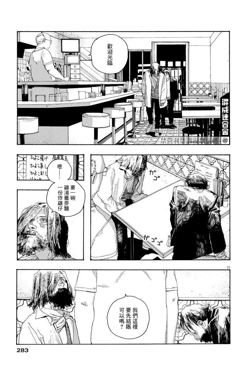 第18话 第15页