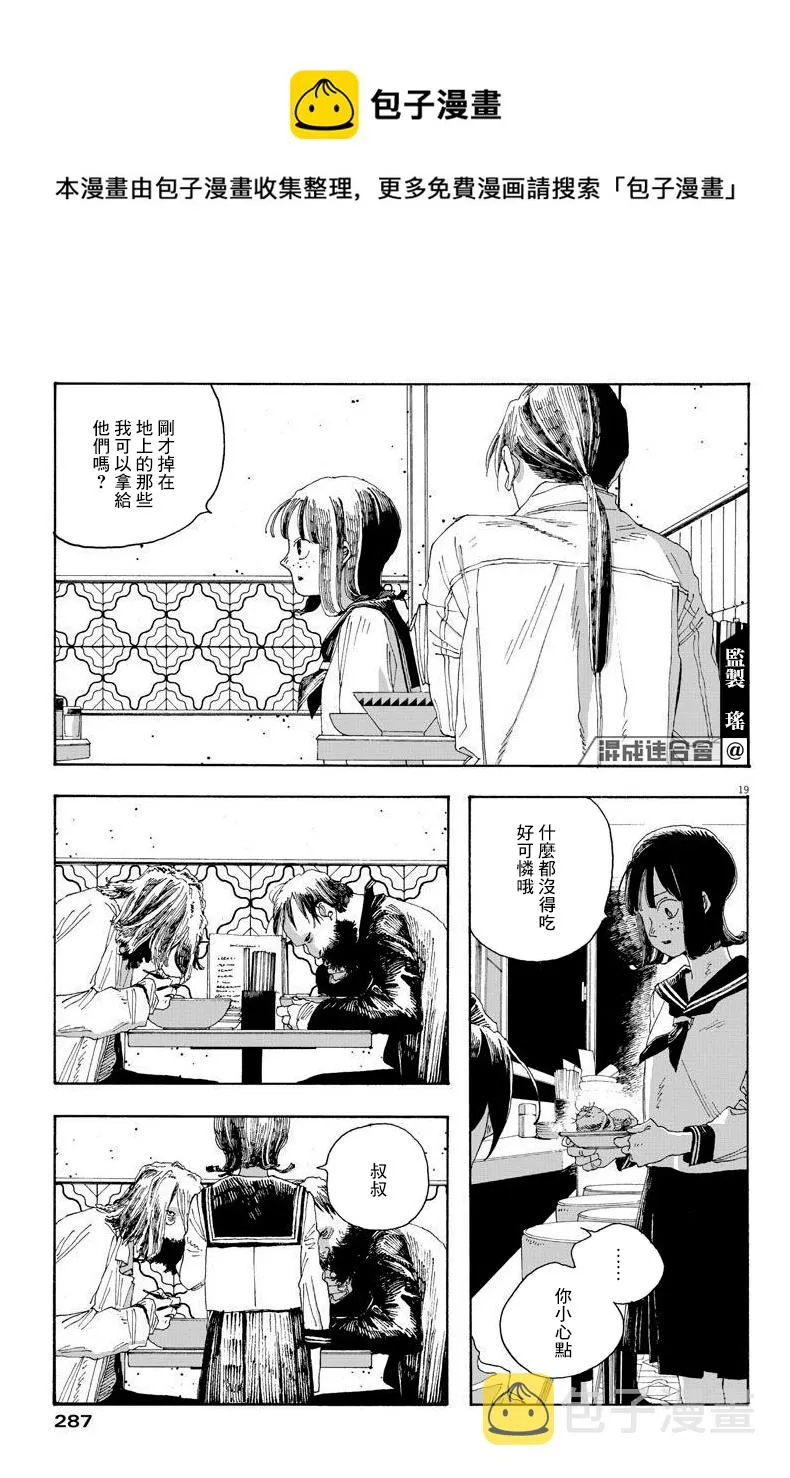第18话 第19页