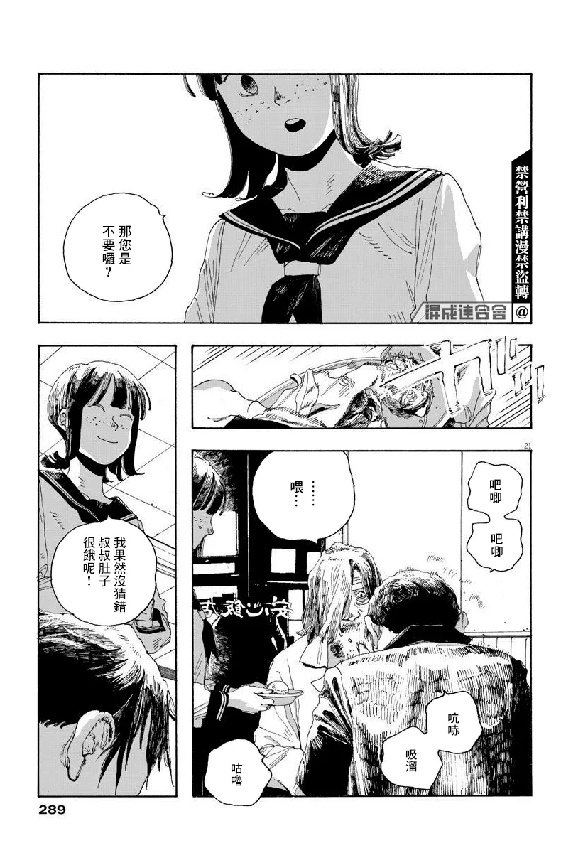 第18话 第21页