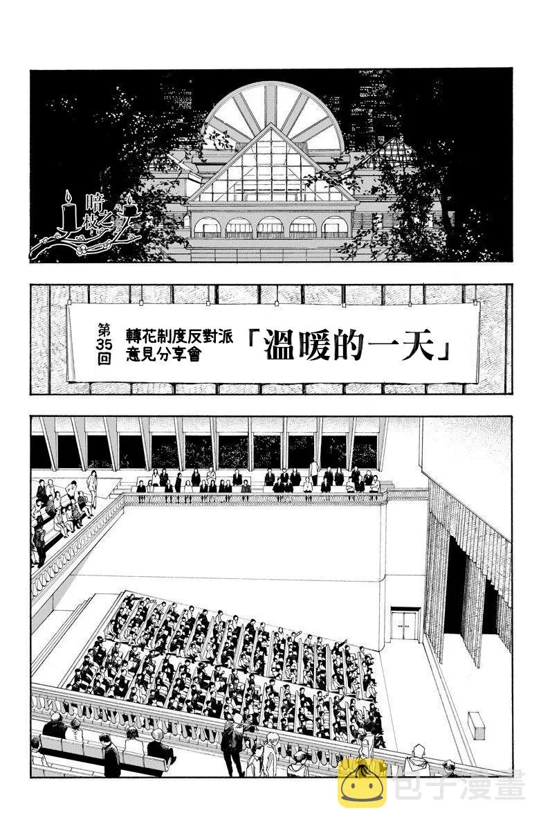 第19话 第13页