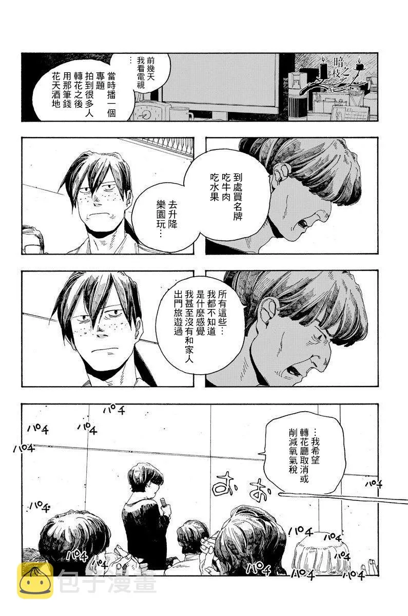 第19话 第17页