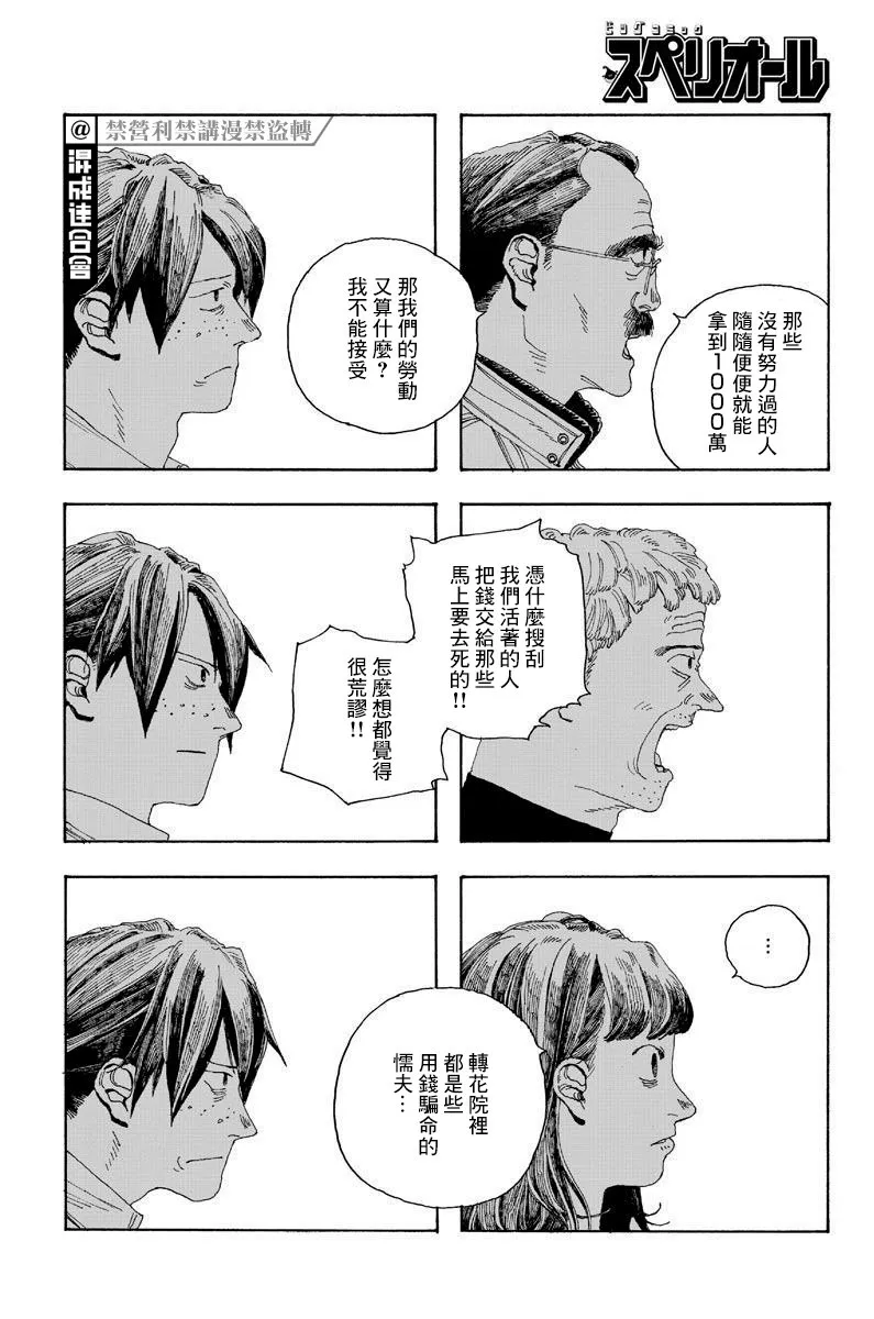 第19话 第18页