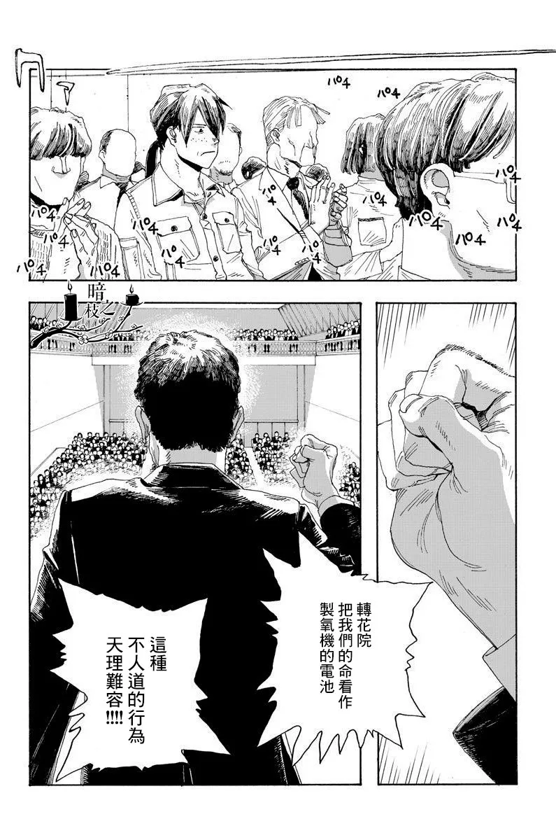 第19话 第19页